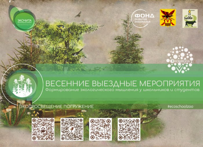 Выездные экскурсий в живописном месте среди студентов и школьников.